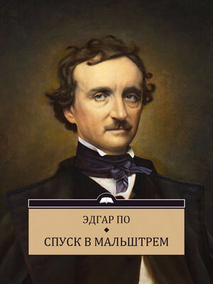 cover image of Spusk v Malshtrem: Russian Language
